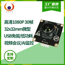 OV2710�������1080P΢�͵͹��ıO�ؿ�ҕ�T⏔z���^ģ�MUSB���