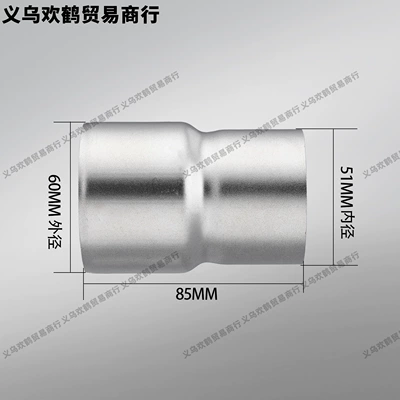 Modified Exhaust Pipe Adapter: Motorcycle exhaust pipe