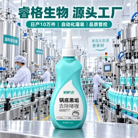多用途清洁剂;洗衣液;油污清洁剂