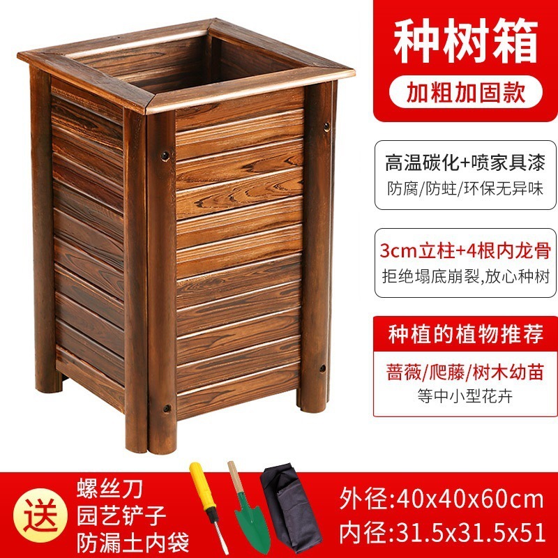 Caja exterior, maceta, planta cuadrada, jardín de árboles, caja de flores de madera anticorrosiva al aire libre, caja de plantación, ingeniería municipal