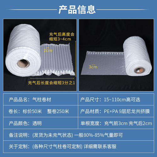 Thickened air column bag, suitable for wine and dairy products, fragile item cushioning inflatable air column, express packaging bubble column roll material