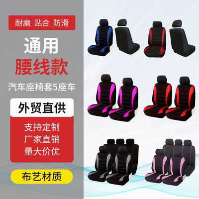 Cushion Full Set | Universal Universal seat cover