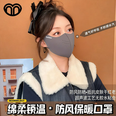 秋冬新款立体无痕保暖口罩女高颜值时尚百搭加厚加绒防寒防风面罩