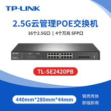 TP-LINK TL-SE2420PB 498W4个万兆SFP+16个2.5G云管理PoE++交换机