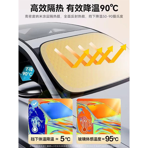 Car sunshade sunscreen heat insulation sunshade sunshade board front windshield automatic retractable windscreen cover shading car curtain 