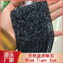 天然蓝虎眼石散珠 墨蓝虎眼石圆珠蓝虎眼睛小米珠串珠DIY饰品配件