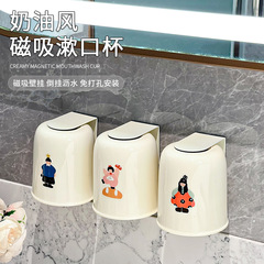 磁吸漱口杯2025新款洗漱杯家用情侣刷牙杯免打孔壁挂式牙缸牙具杯