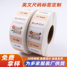 英文尺码标签儿童尺码定制年龄尺寸防水可移除不留胶服装尺码贴纸