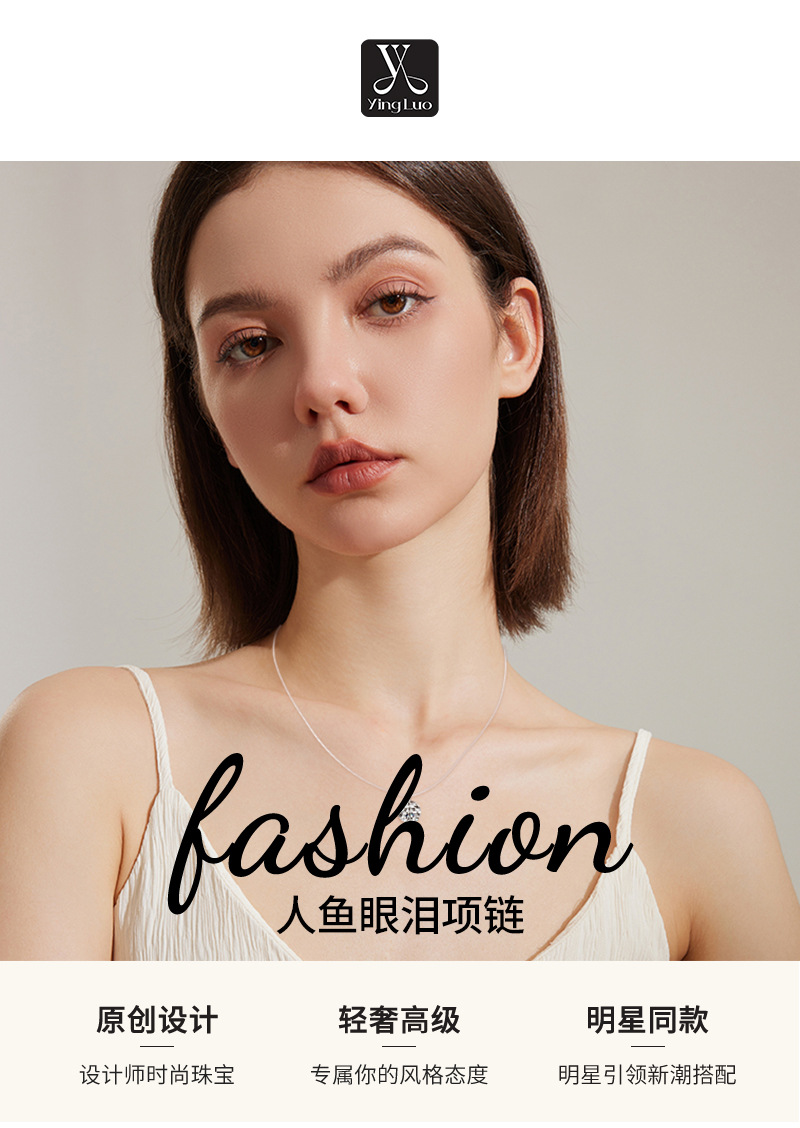 孙俪明星蛮好的人生胡曼黎赵露思同款人鱼之泪项链