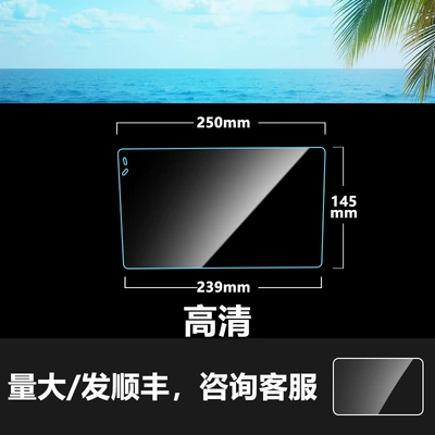 Car interior film | 7-Inch 9-Inch 10.1- 10.2inch - fully-transparent-101-102inch-straight-and-oblique-universal-holes-hd-tempered-film