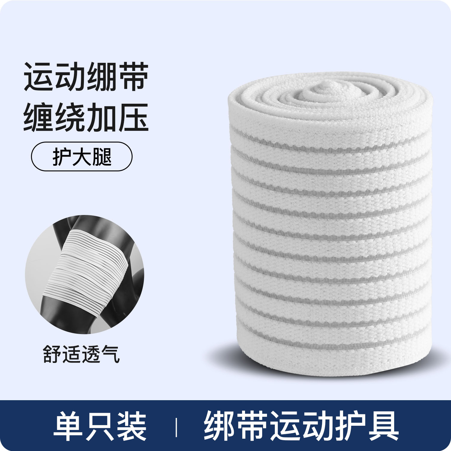 Elástico envuelto al aire libre autoadhesivo compresión vendaje rodilla fija codo muñeca tobillo elástico pantorrilla al por mayor
