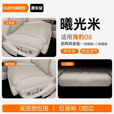 seat cover, car interior accessories | Modelə uyğun (Original) oturacaq örtükləri - upgraded-version-of-slim-waist-sunlight-beige-full-car-floor-mat-byd-seal-08-2026-model-second-row-without-leg-rest
