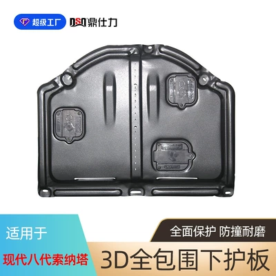 Underbody protection plate/engine baffle, Suitable for Sonata Engine - plastic-steel-11-14-eighth-generation-sonata-engine