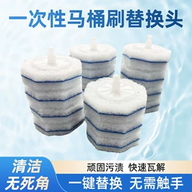 一次性马桶刷