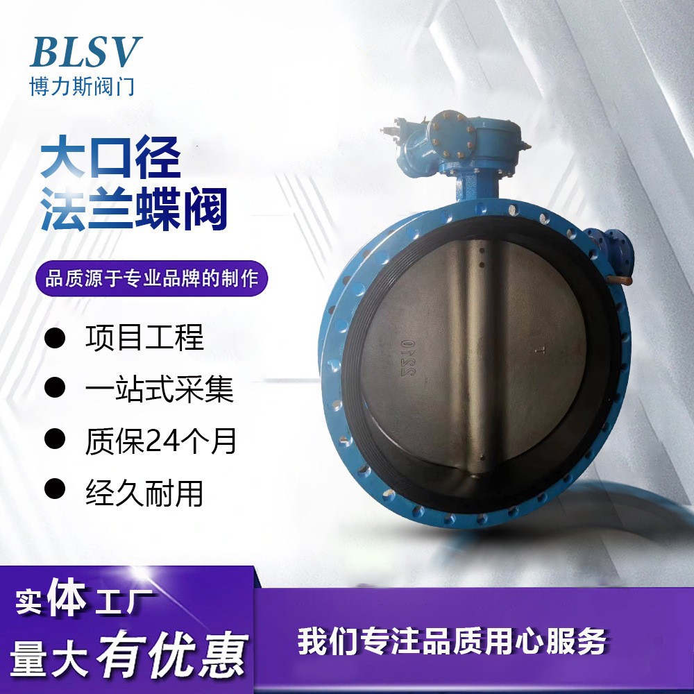 大口径软密封涡轮法兰蝶阀D341X 手动/电动/气动 水处理法兰蝶阀