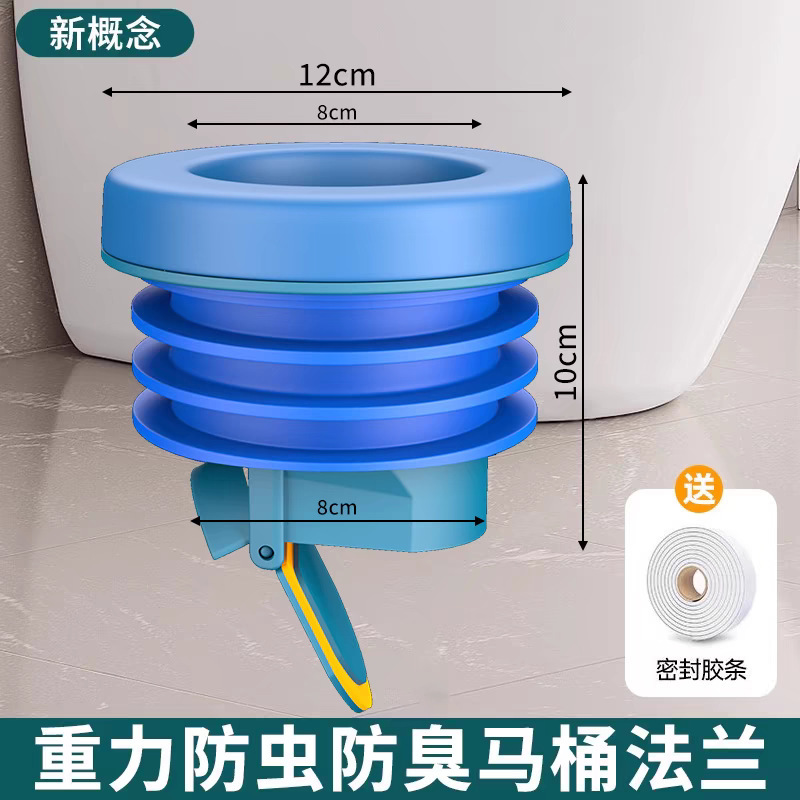 トイレフランジシール、防臭・漏れ防止逆止弁、逆水防止一体型バター高粘土重力閉鎖|undefined