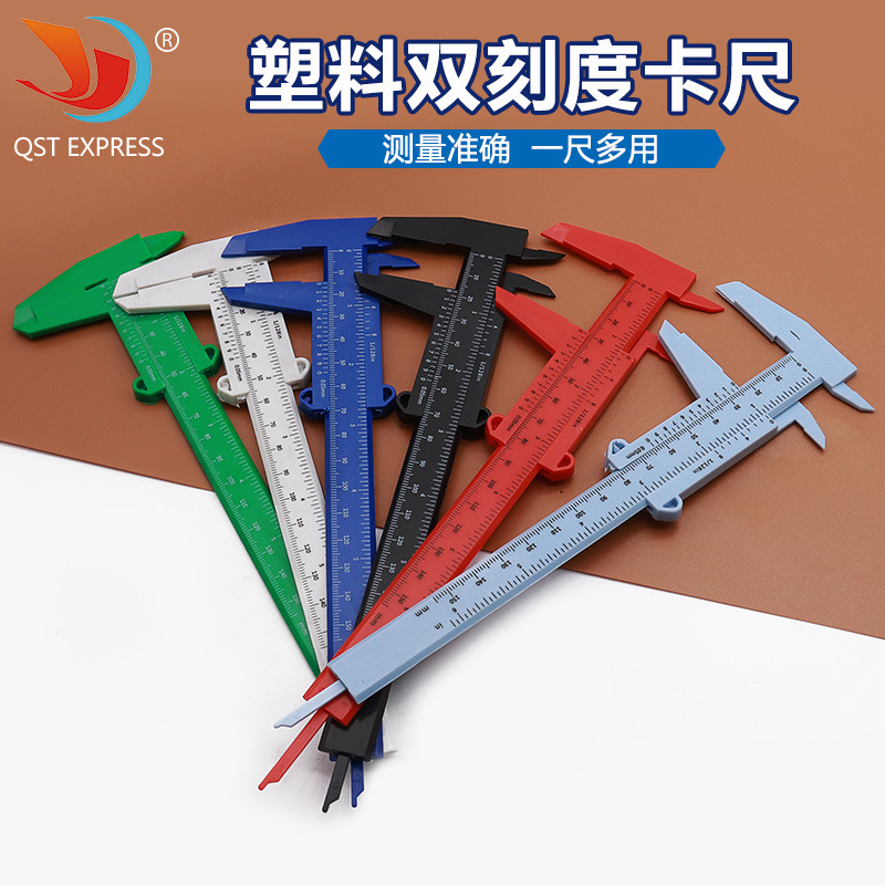 0-150mm双刻度塑料游标卡尺文玩测量学生卡尺迷你测量工具批发