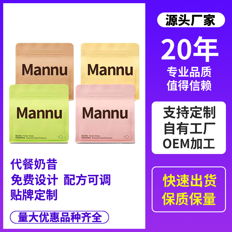 Factory wholesale oat meal replacement milkshake satiety food fruit nut protein drink meal replacement powder nutrition light food