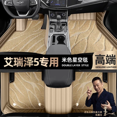 pads fully enclosed car 16-21 car Ayaqaltılar (Kovriklər) - beige-leather-beige-starry-sky-blanket-double-layer