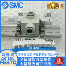 SY3160����ԭ�b��ƷSMC��ʽ���bʽSS5Y3-60-02/03/16/20B/D/U�F؛