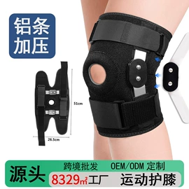 骑行面罩;形体矫正器;护腕