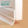 Scratching gum from the door of the door, adhesive PVC software, hard and hard rubber wardrobe door dustproof artifact sealing baffle door sewing windproof bar