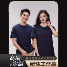 新款夏季冰爽透气排汗速干空调棉圆领t恤定制快干汗衫定做刺绣印