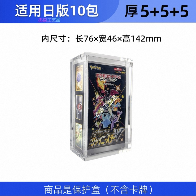 跨境专供 欧美品质 亚克力高透保护盒|undefined