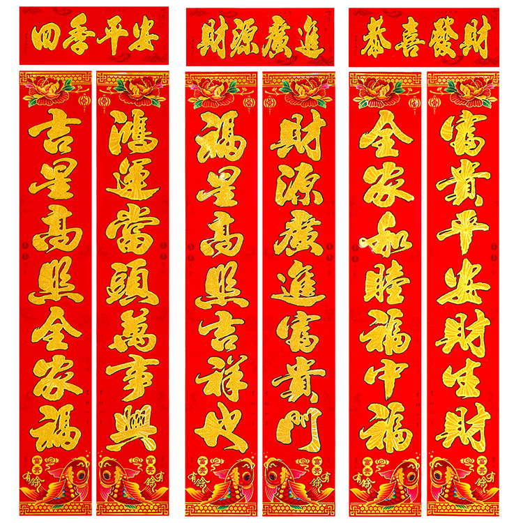 爵鑫植绒金粉对联