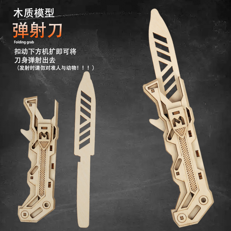 Cuchillo de patas de mariposa de madera, modelo de rompecabezas de ensamblaje, bloque de construcción de madera, juguete confuso, modelo tridimensional, cuchillo plegable