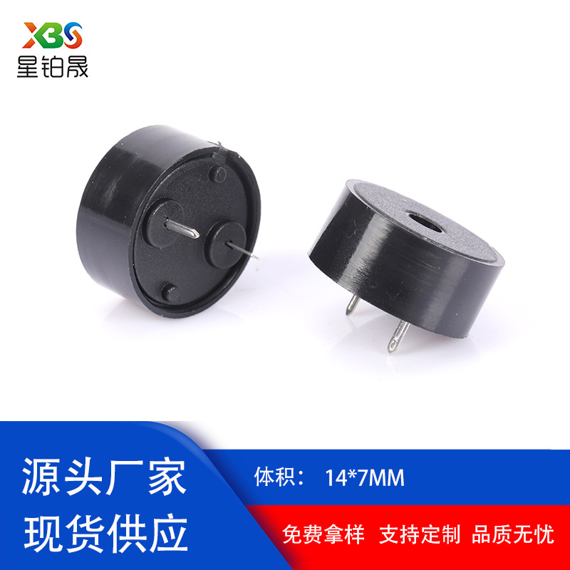 压电式1407无源蜂鸣器  弹簧针仪表小家电用 低功耗 3-24V宽电压