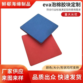 辅助包装材料;板擦;瑜伽辅助用品