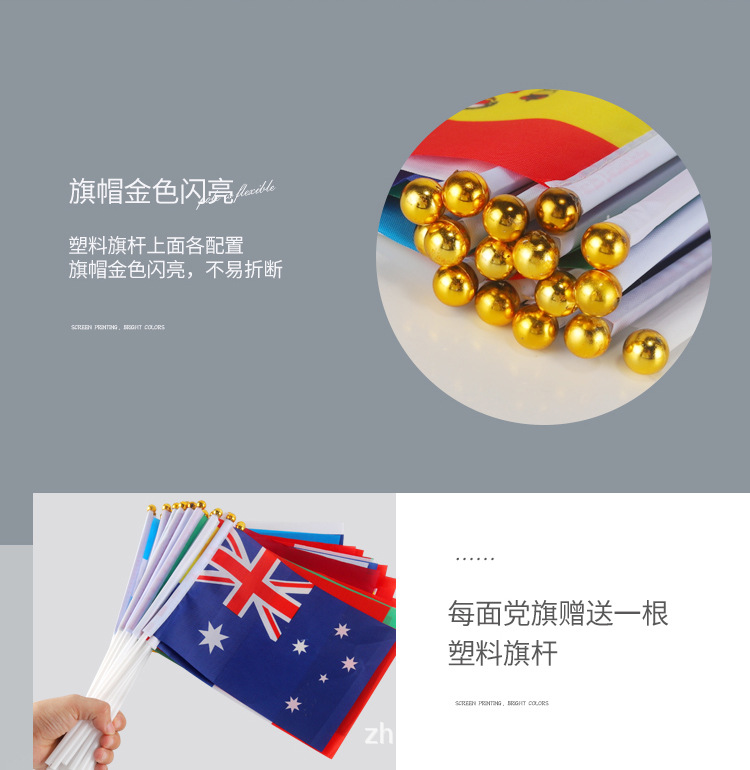 旗帜详情页_04.jpg