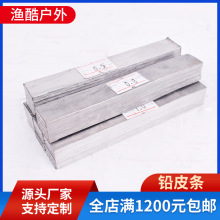 铅皮条 软新皮铅皮卷线组配件渔具铅皮条铅皮卷1mm厚快速铅皮块