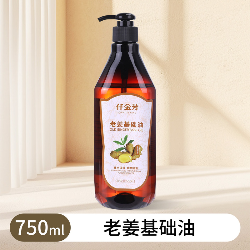 按摩精油美容院身体推拿开背玫瑰生姜刮痧油身体油spa按摩油批发|undefined