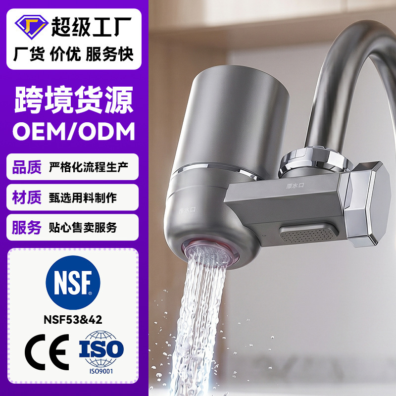 Popular Foreign Trade Product: Kitchen Faucet Filter, Multi-Color Simple Design, Household Water Purification Equipment, Oem Customization