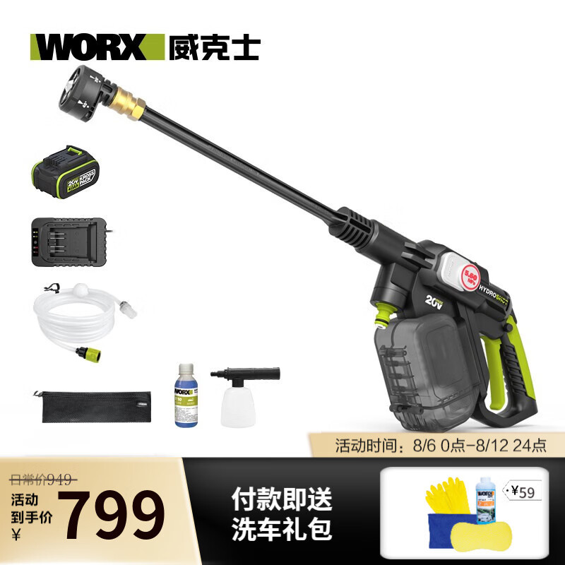 20V litio sin escobillas WU633 pistola de agua de alta presión doméstica inalámbrica máquina de limpieza de alto flujo WU6 image 6