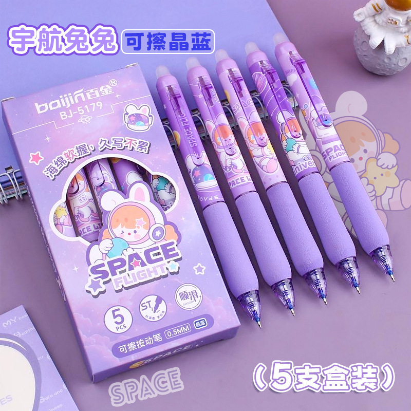 百金の小さいスポンジはペンの漫画の宇宙飛行士を拭くことができます。|undefined