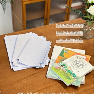 Haolaixing Frosted Diamond Pattern 25K Transparent Self-adhesive BooK Film Wear-resistant and Tear-resistant Primary School TextbooK Complete Set of BooK Cover