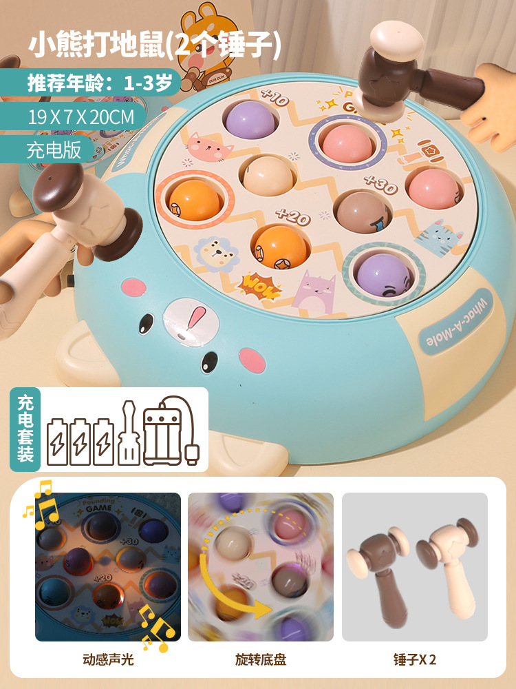 [1~3세/선물박스] 충전-꼬마파란곰 두더지잡기(망치 2개)