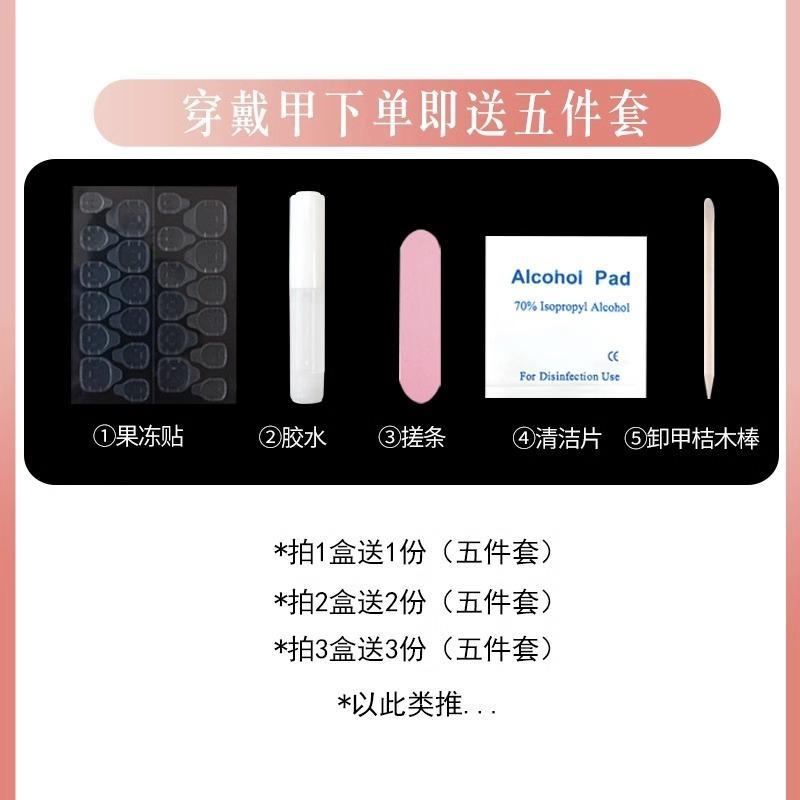 Yiyi Dance Wear Armor Red de celebridades de Internet Estilo caliente Coconut Latte Nail Nail Wholesale de longitud media Aurora Pure Wind Gradiente