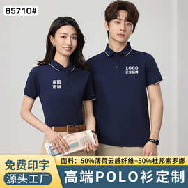 新款POLO衫文化衫定 制印字团体服印logo班服广告衫免费印制图案
