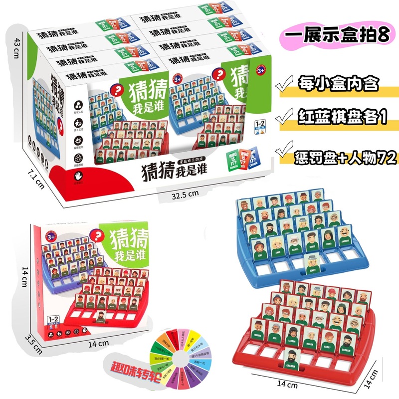 子供たちは私が誰であるかを当てます教育ボードゲームおもちゃ親子インタラクティブ楽しいゲーム幼稚園トレーニングセンターのギフト|undefined