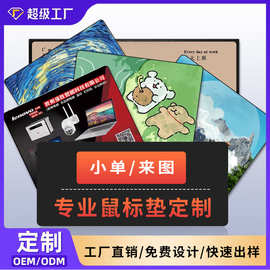 免费设计鼠标垫定制广告鼠标垫超大耐脏电竞防滑鼠标垫来图定制