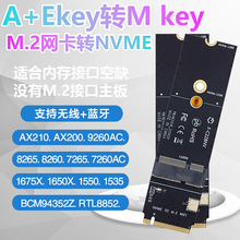 NGFF M.2 BE200 AX210�o���W���DNVME SSD�̑BӲ�P�DM.2wifi�ӿ�