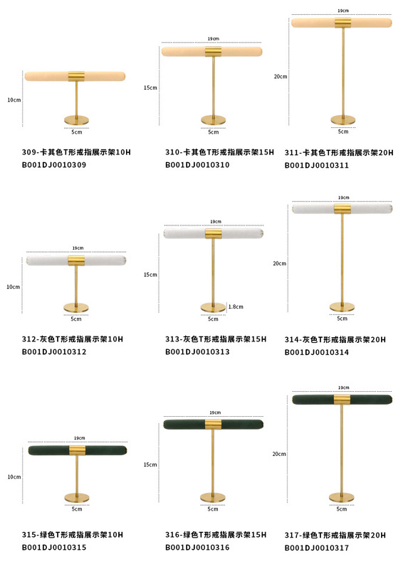 B001-(306-320)T形戒指展示架(旭躍)詳情_09
