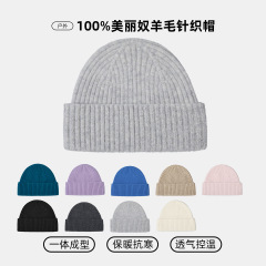 【現品】高品質一体成型100% 美奴ウールニット帽