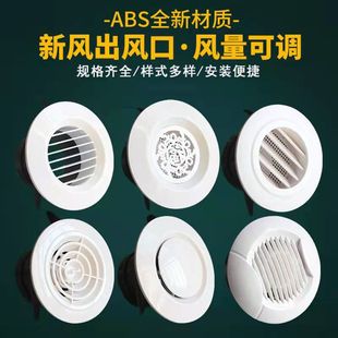 Fresh air system central air conditioning disc fresh air outlet round adjustable new louver air outlet exhaust outlet vent