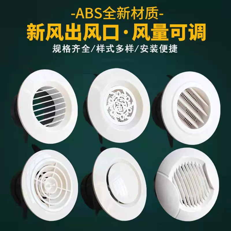 Система свежего воздуха Центральный диск кондиционирования воздуха Новый воздуховод круглый регулируемый новый воздуховод вытяжной вентиляционной системы