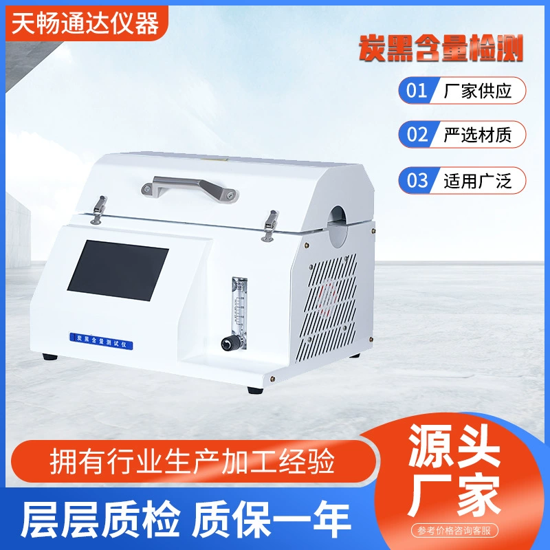 Тестер содержания углеродного черного цвета GB/T 2951.8, GB/T 13021, JTG E50 T1165, IEC 60